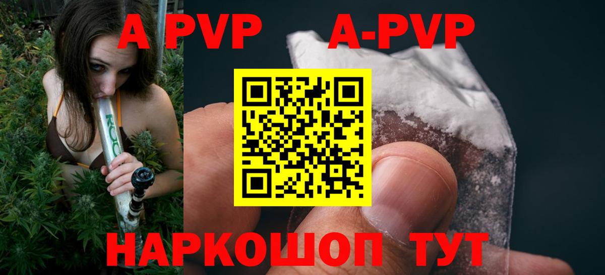 Alfa_PVP  A PVP Crystall  Вход с VPN  А ПВП СК  Амурск 