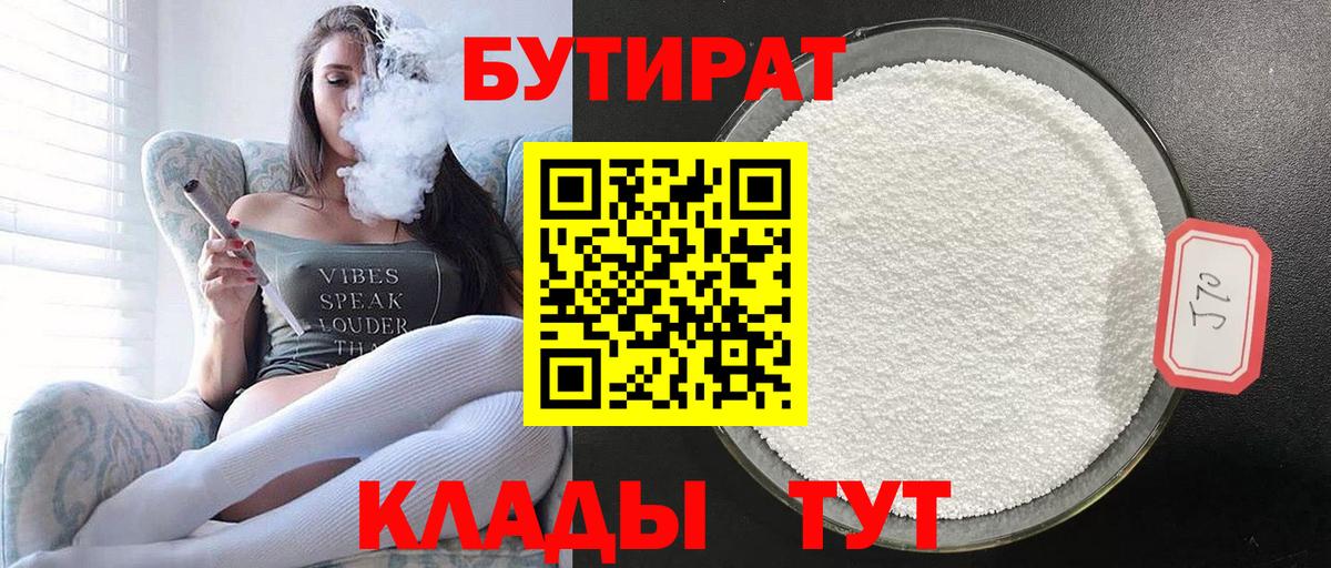 Бутират оксана  Вход с VPN  Амурск 
