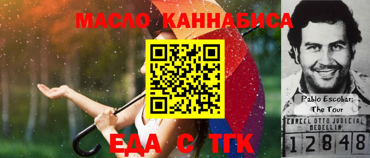 Амурск  Canna-Cookies марихуана  Вход с VPN 