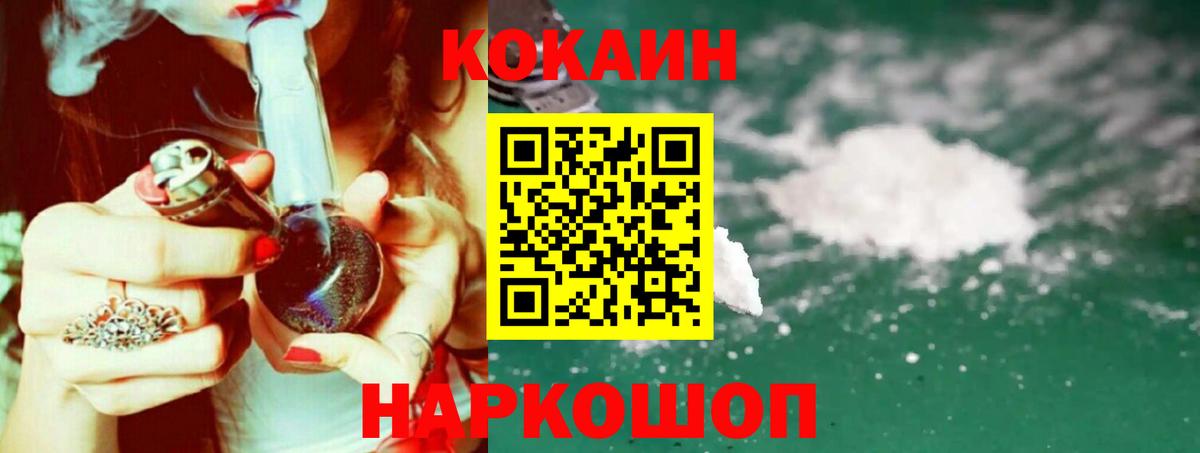 Мефедрон   Alpha-PVP СК   Продажа наркотиков  ГАШ  COCAIN  Амурск  Метамфетамин  Меф МЯУ МЯУ  Канабис  Вход с VPN 