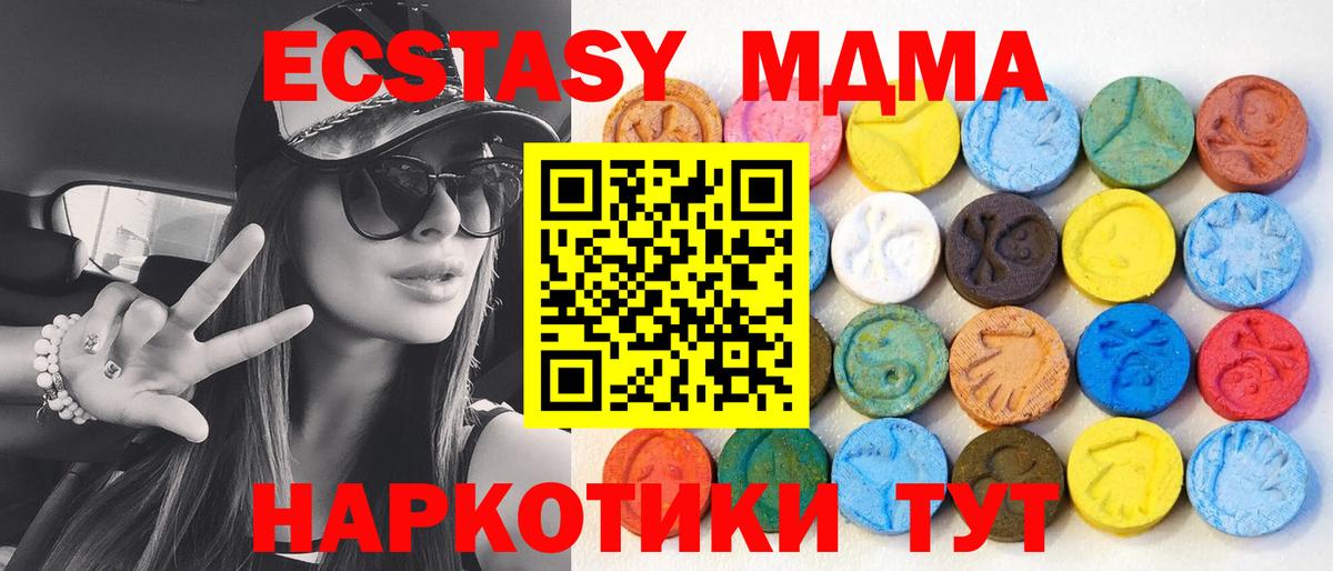 Амурск  ЭКСТАЗИ Дубай  MEGA зеркало  ЭКСТАЗИ  Вход с VPN  ЭКСТАЗИ диски 