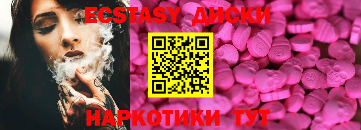 Ecstasy 280мг Амурск