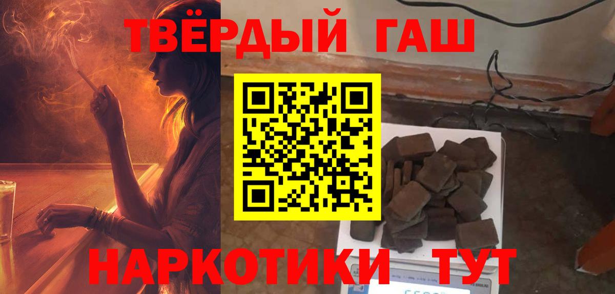 Гашиш Premium  Гашиш  ГАШ Premium  Амурск  Вход с VPN 