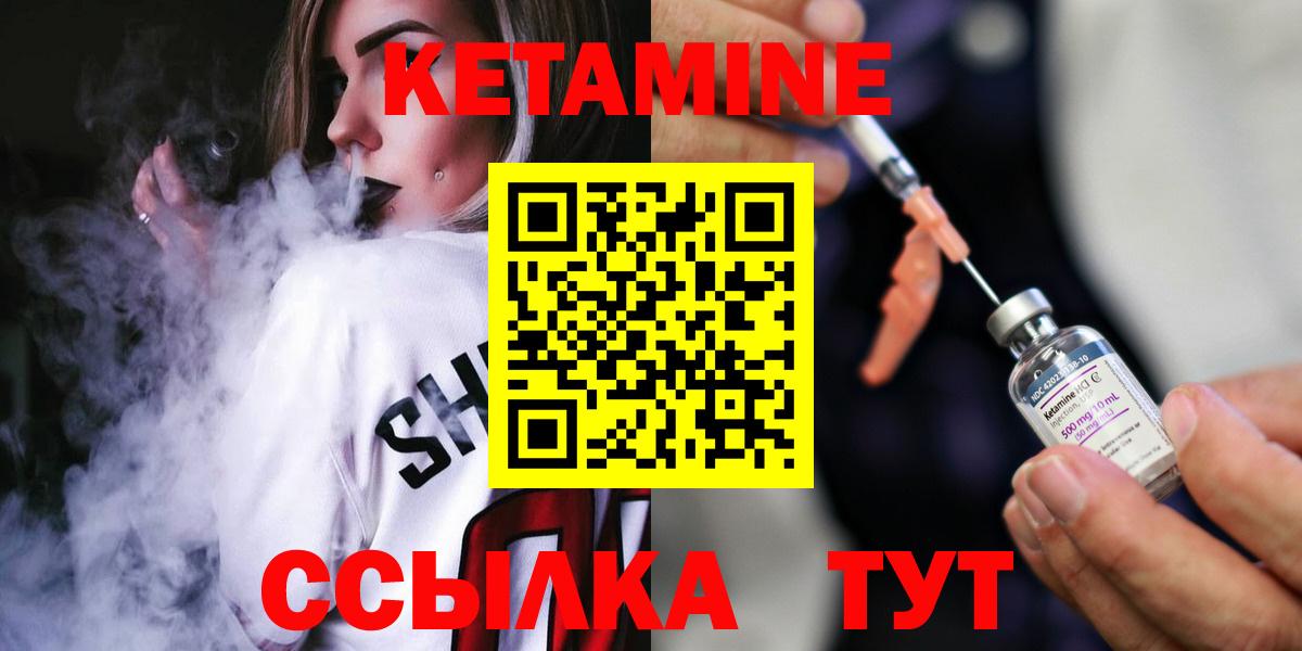 Амурск  КЕТАМИН ketamine  Вход с VPN 