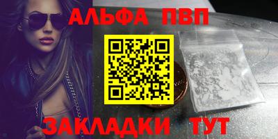 альфа пвп VHQ Азнакаево