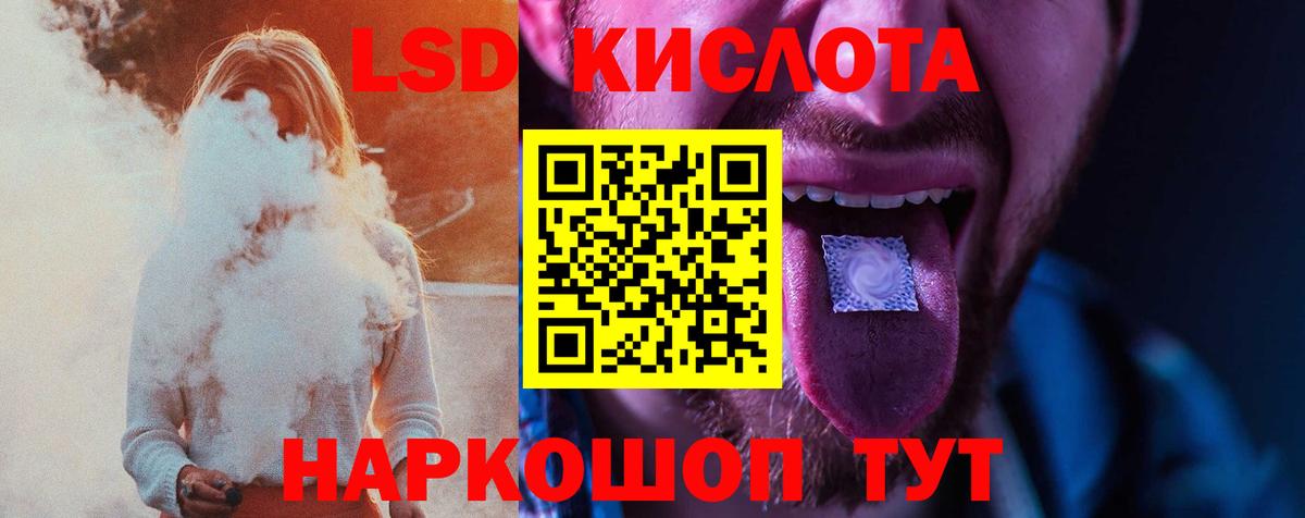 Лсд 25 экстази  ЛСД экстази кислота  Вход с VPN  Амурск  blacksprut зеркало  ЛСД экстази кислота 