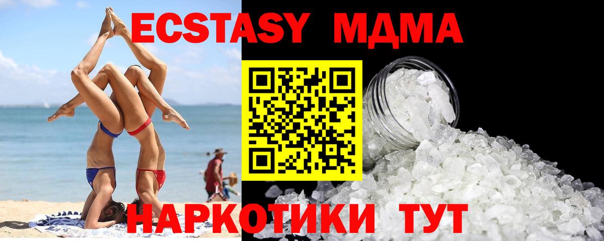 МДМА VHQ Амурск