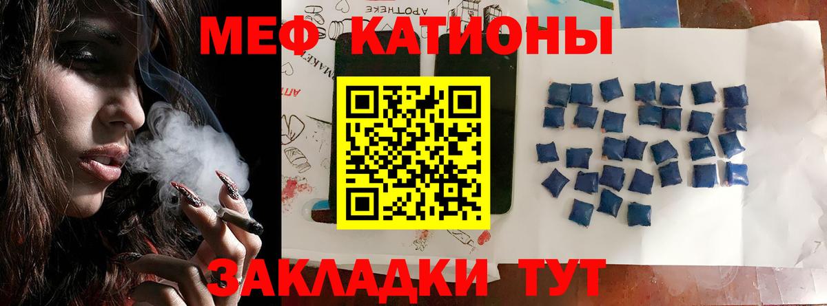 Меф мяу мяу мука Амурск