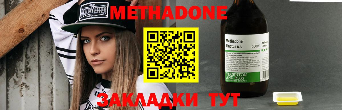 МЕТАДОН мёд  Вход с VPN  Амурск  Метадон белоснежный 