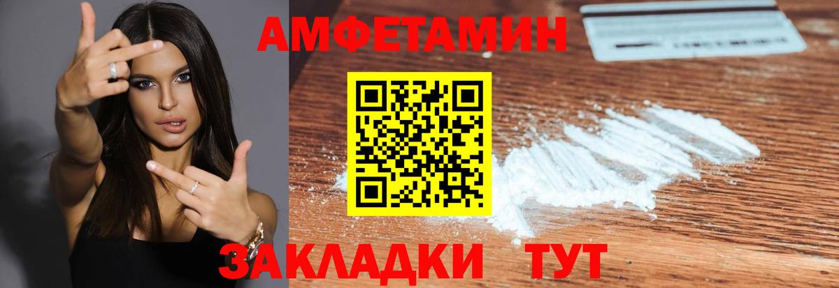 Метамфетамин пудра Амурск