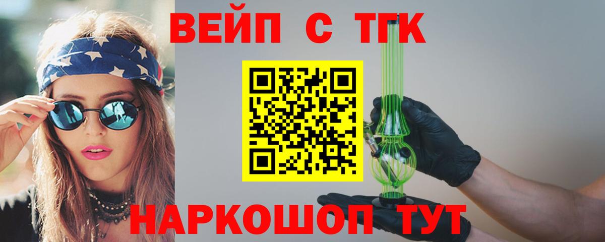 Дистиллят ТГК THC oil  наркотики  Амурск  ТГК гашишное масло  Вход с VPN 