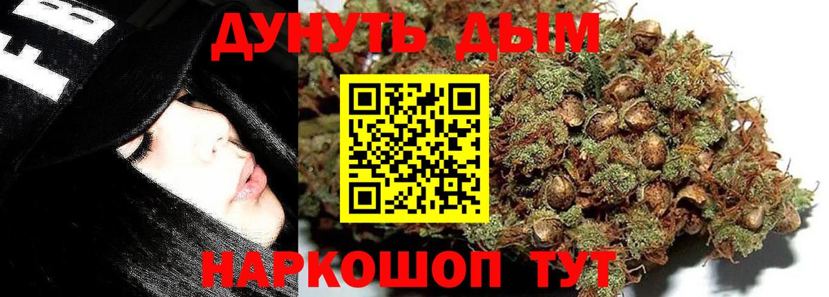 Конопля White Widow  Бошки марихуана MAZAR  Канабис сатива  Амурск  Вход с VPN 